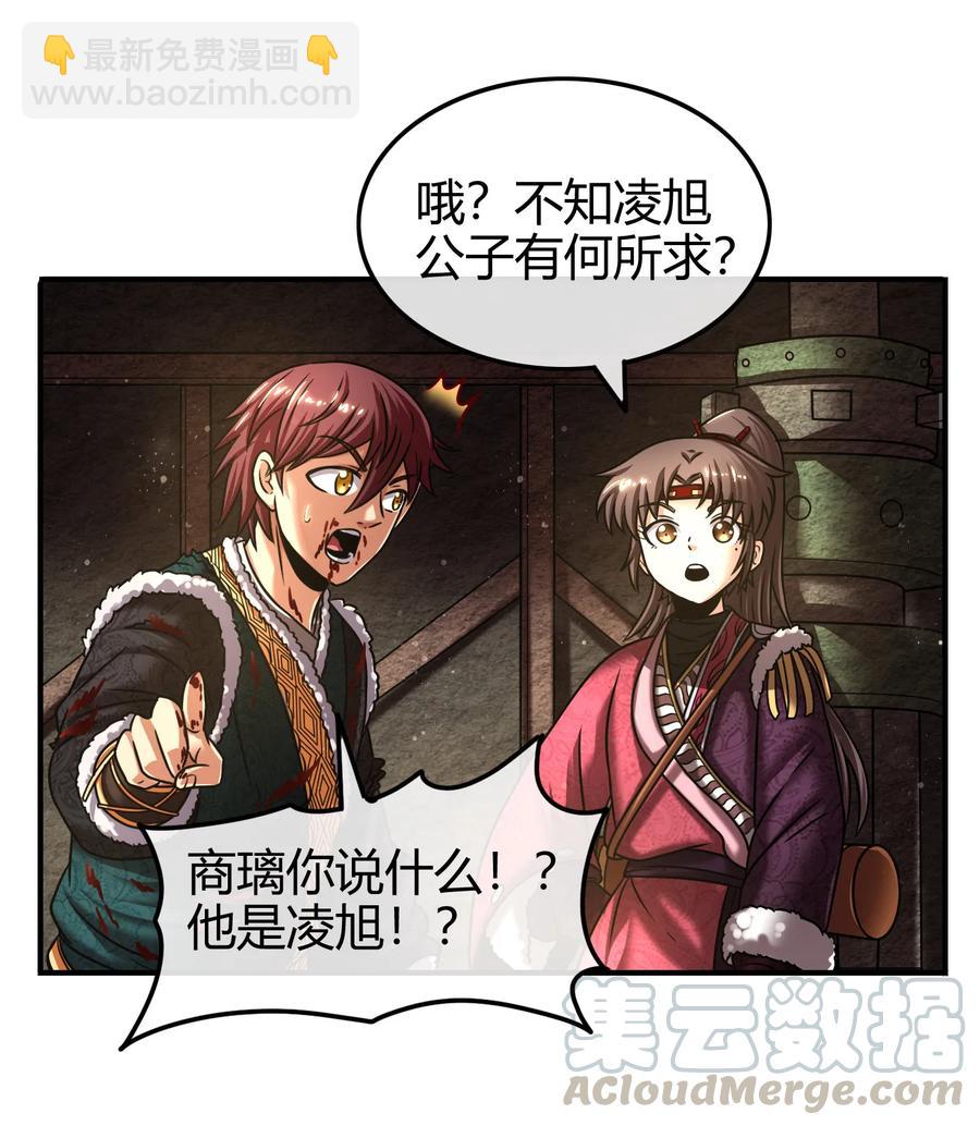 93 荒神之祭(1/2)-第93话