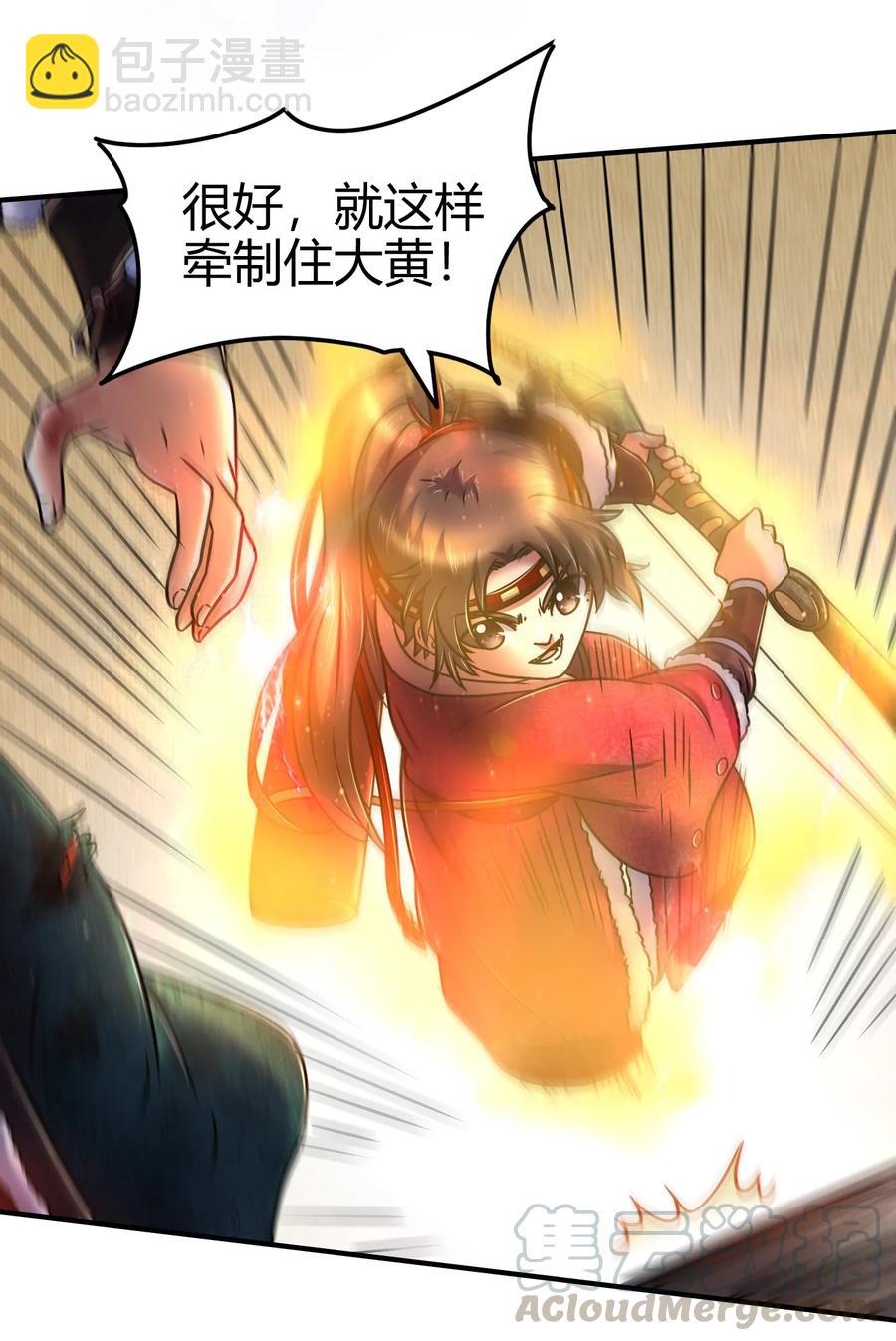 93 荒神之祭(1/2)-第93话