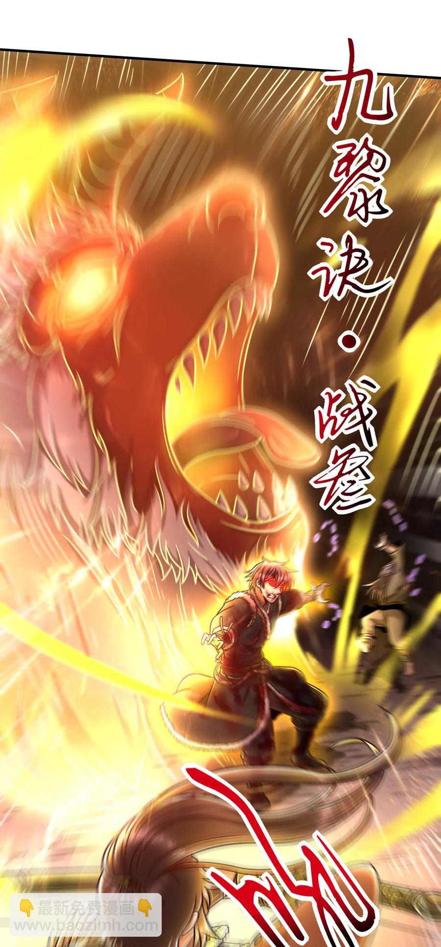 93 荒神之祭(1/2)-第93话