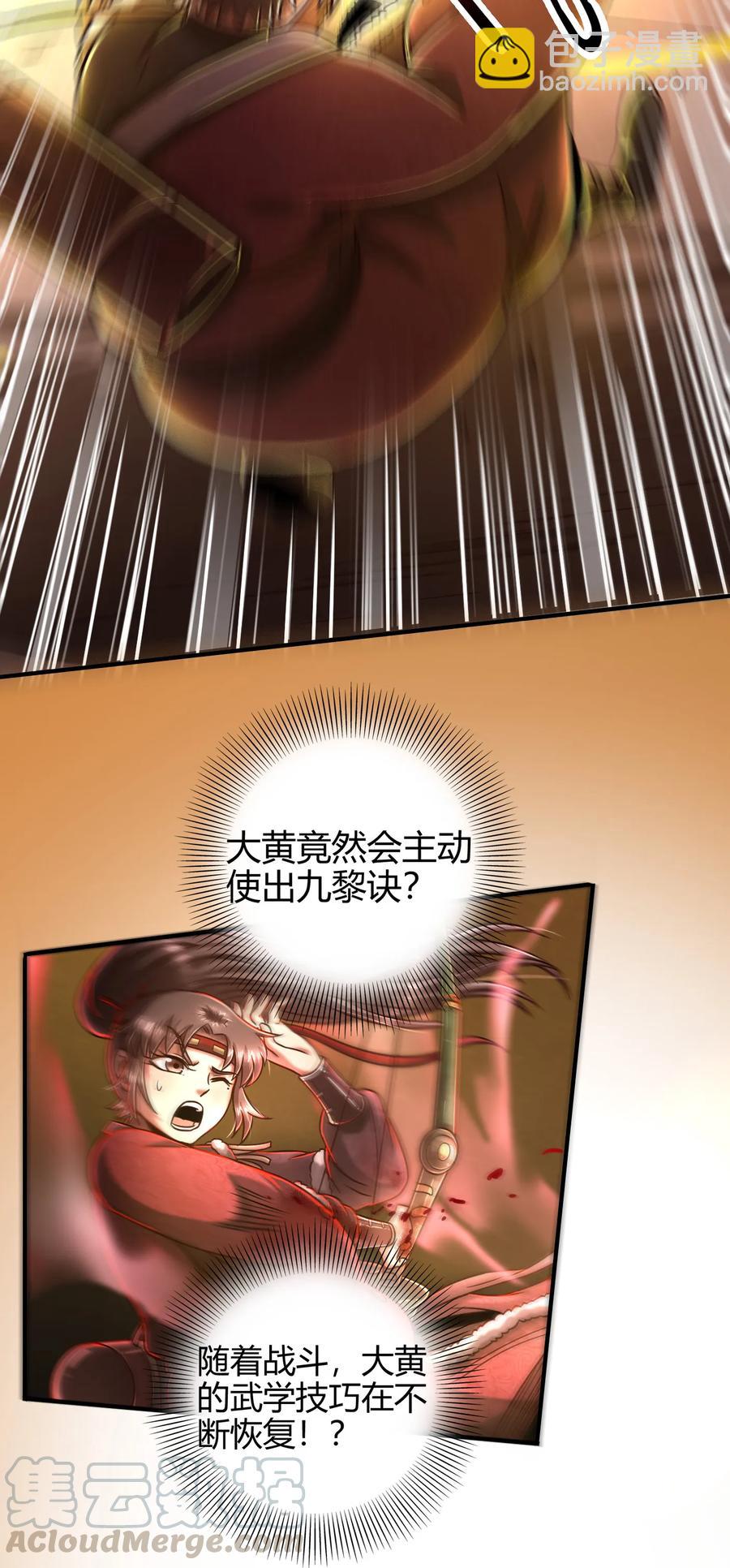 93 荒神之祭(1/2)-第93话