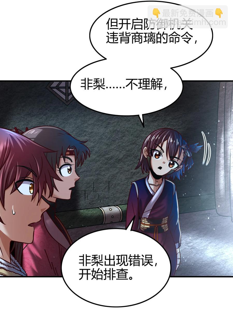 95 生而为人(1/2)-第95话
