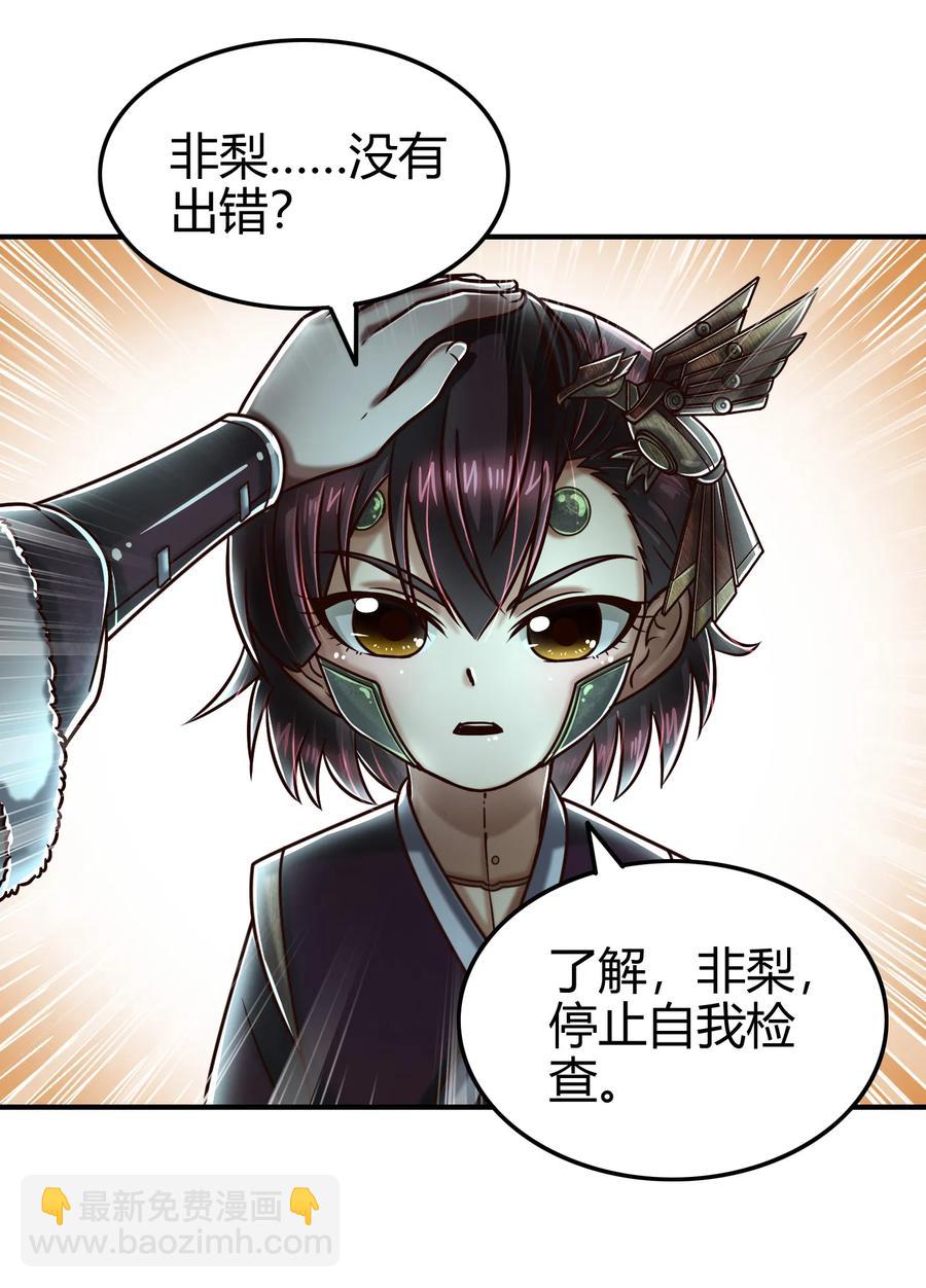 95 生而为人(1/2)-第95话