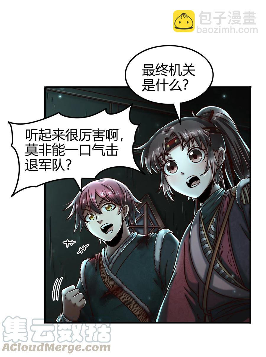 95 生而为人(1/2)-第95话