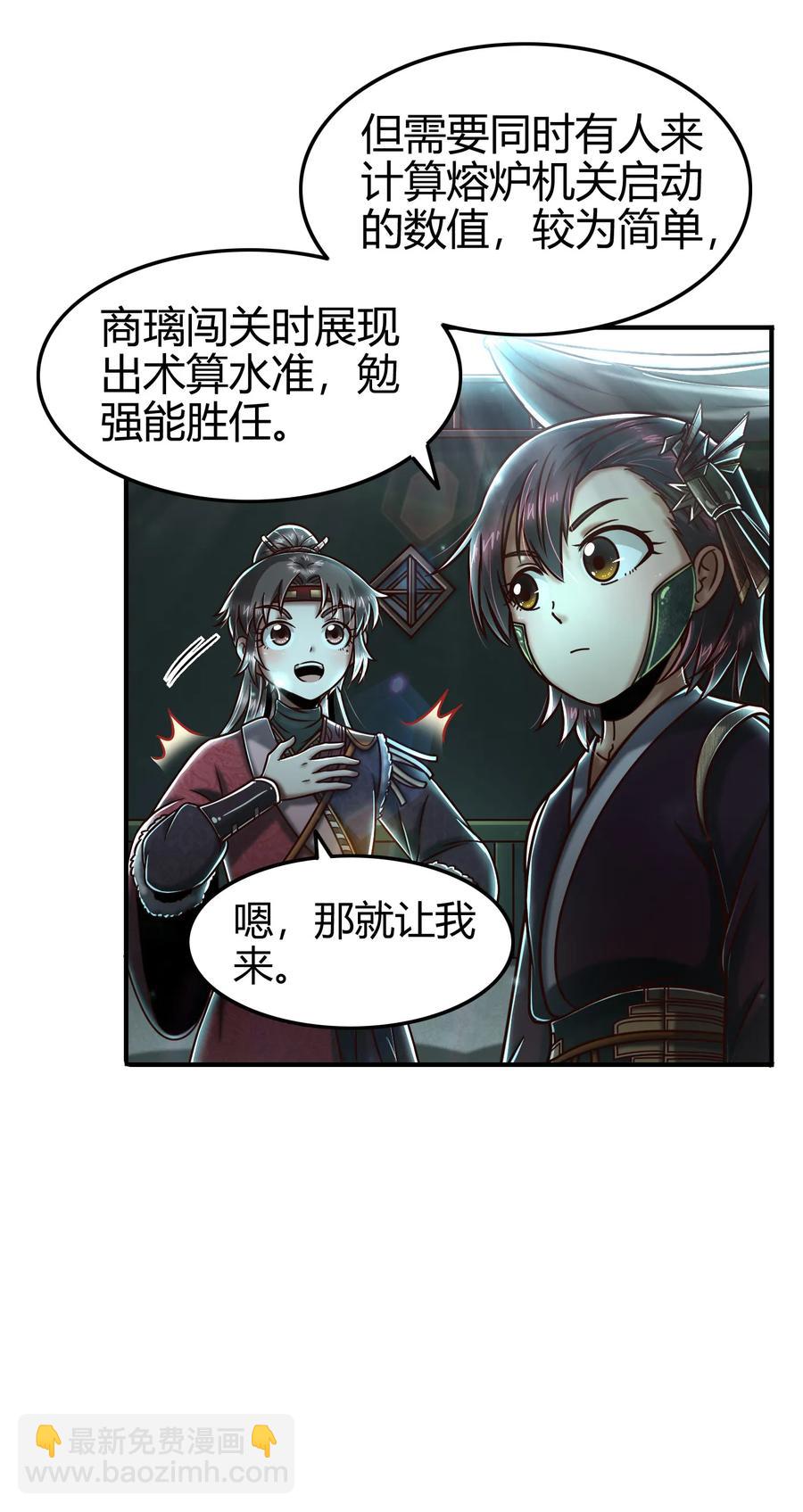 95 生而为人(1/2)-第95话