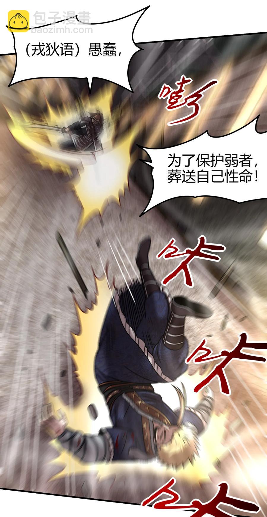 95 生而为人(1/2)-第95话