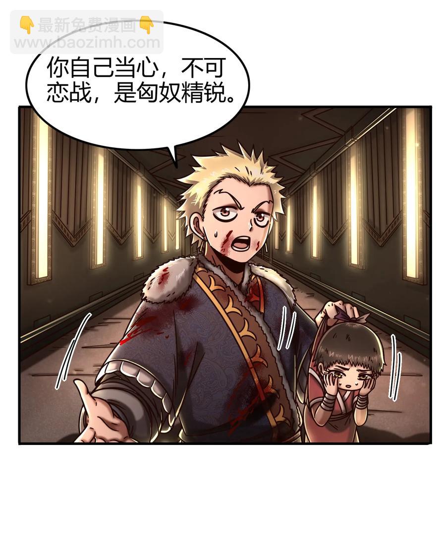 95 生而为人(1/2)-第95话