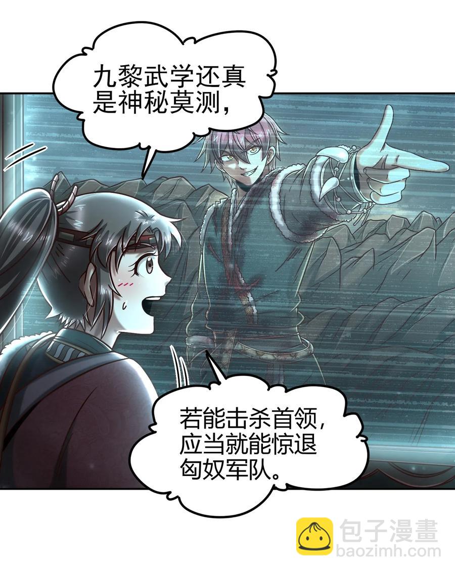 97 地火焚身炼魍魉(1/2)-第97话