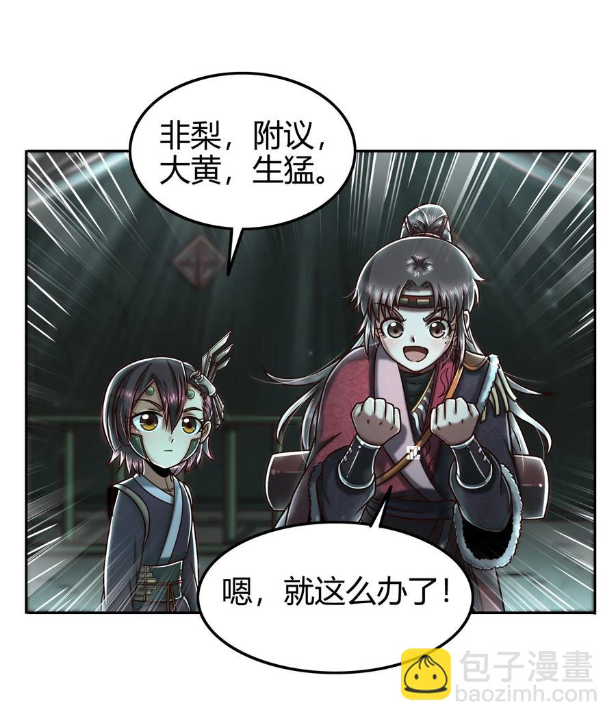97 地火焚身炼魍魉(1/2)-第97话