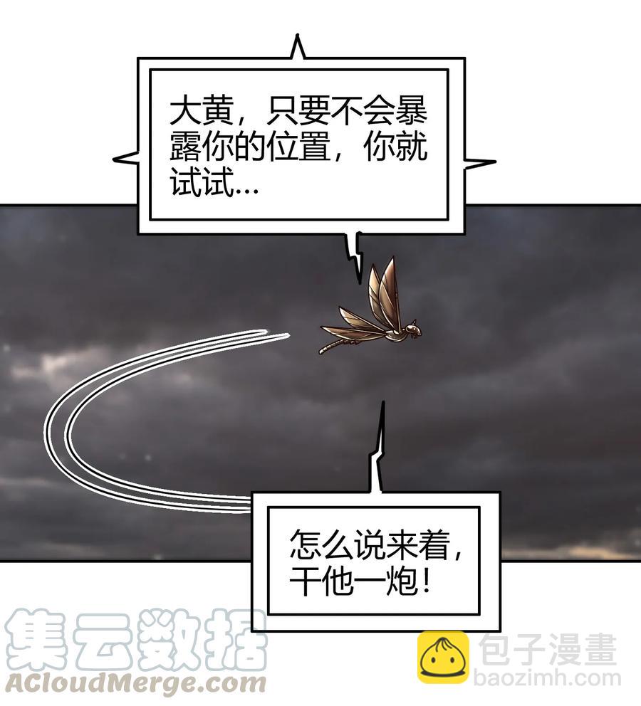 97 地火焚身炼魍魉(1/2)-第97话