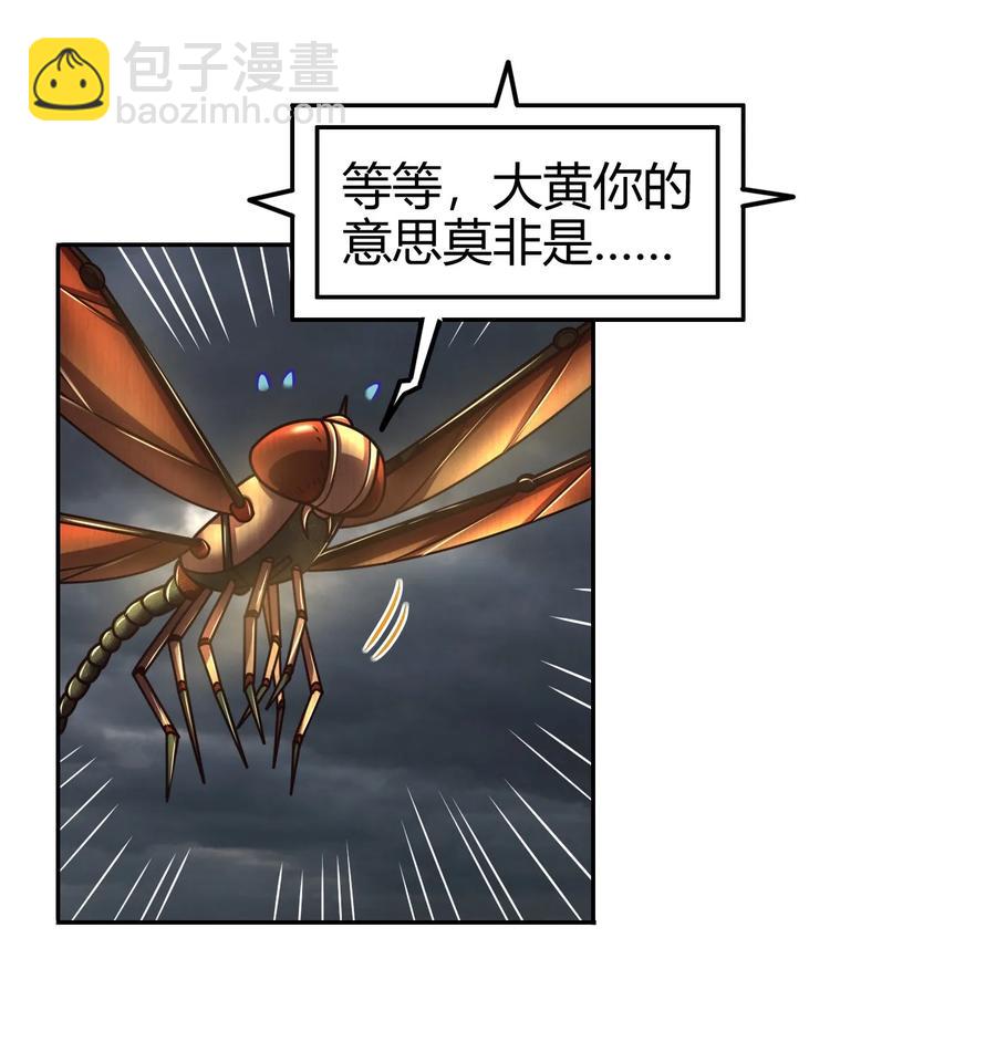 97 地火焚身炼魍魉(1/2)-第97话