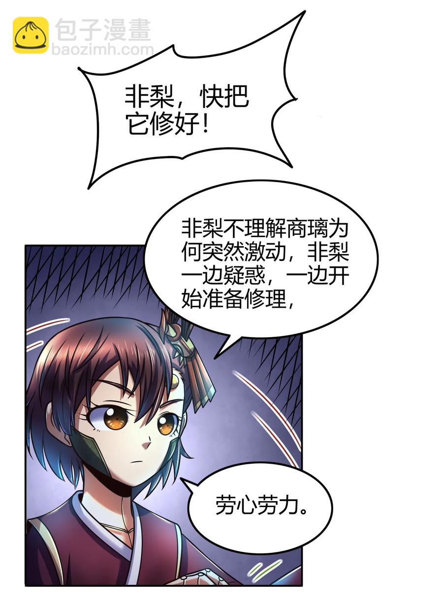 97 地火焚身炼魍魉(1/2)-第97话