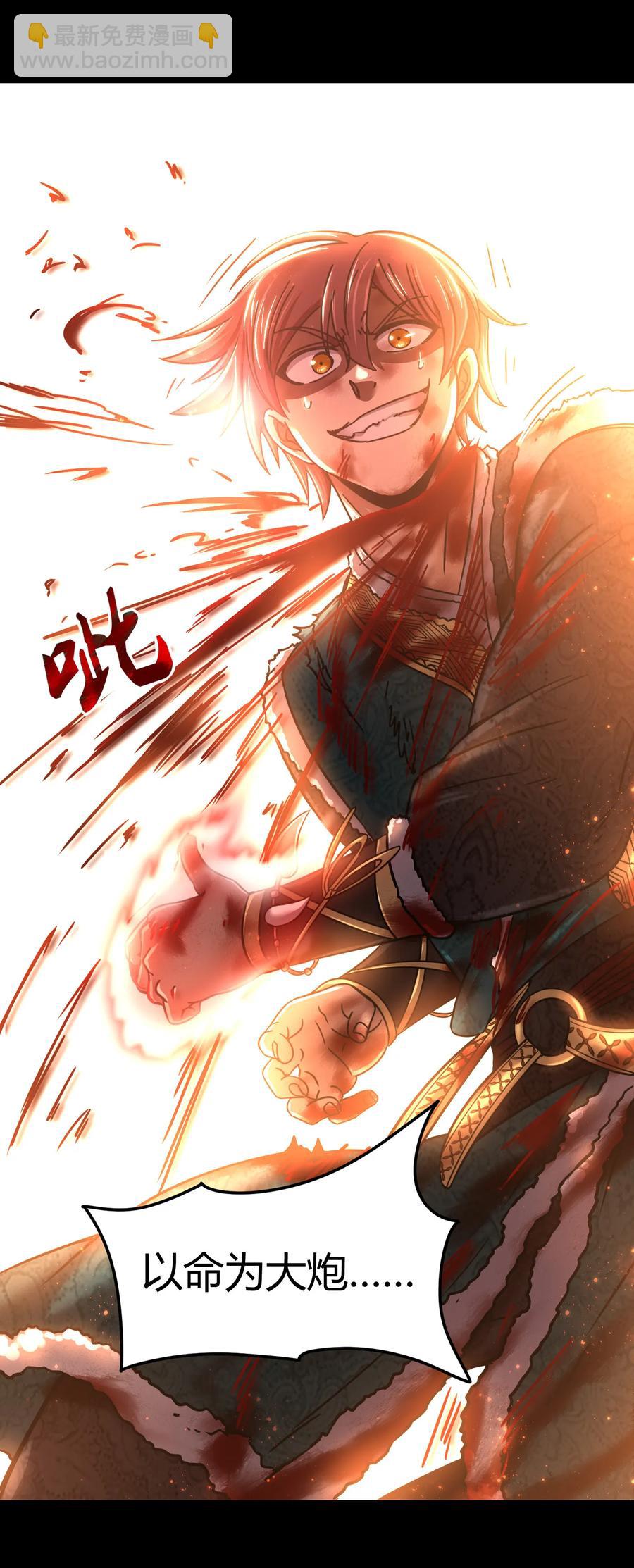 97 地火焚身炼魍魉(1/2)-第97话