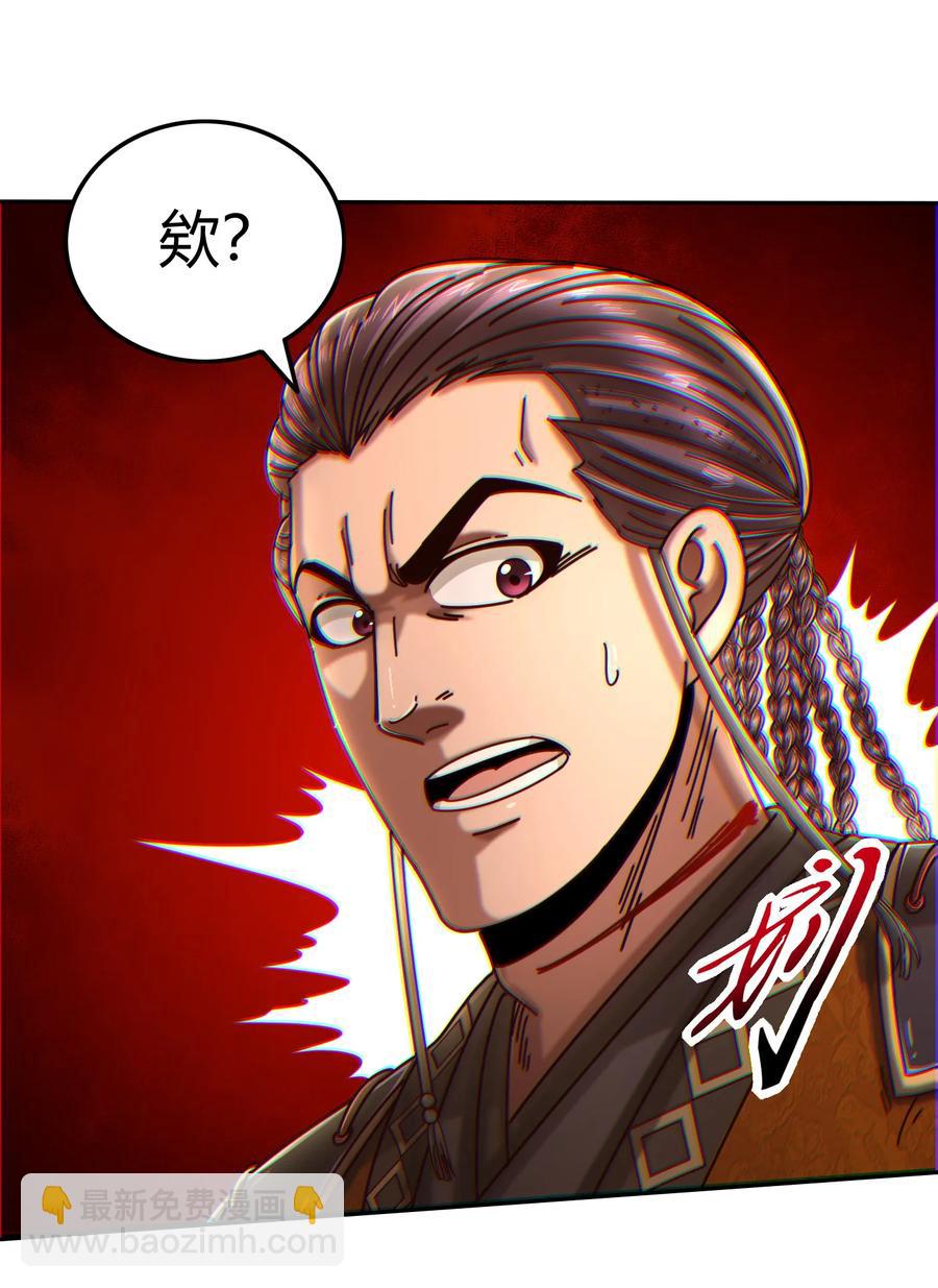 97 地火焚身炼魍魉(1/2)-第97话