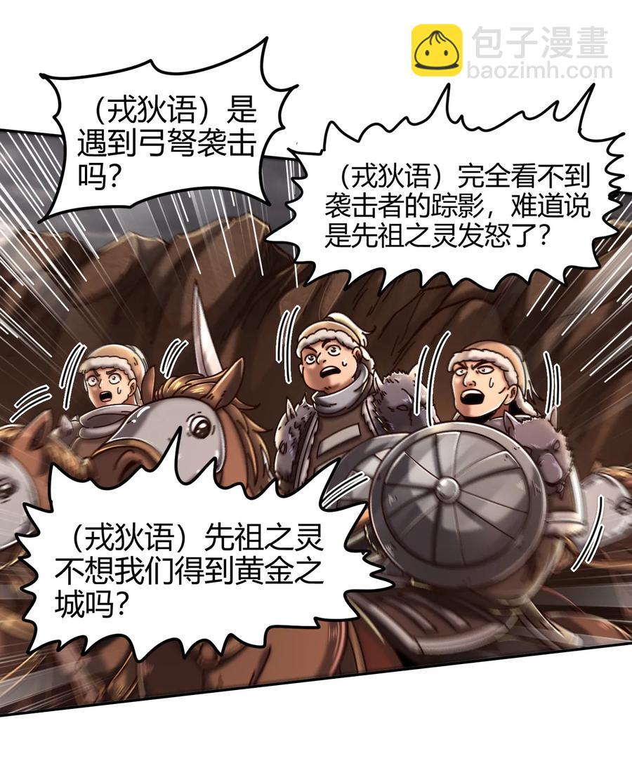 97 地火焚身炼魍魉(1/2)-第97话