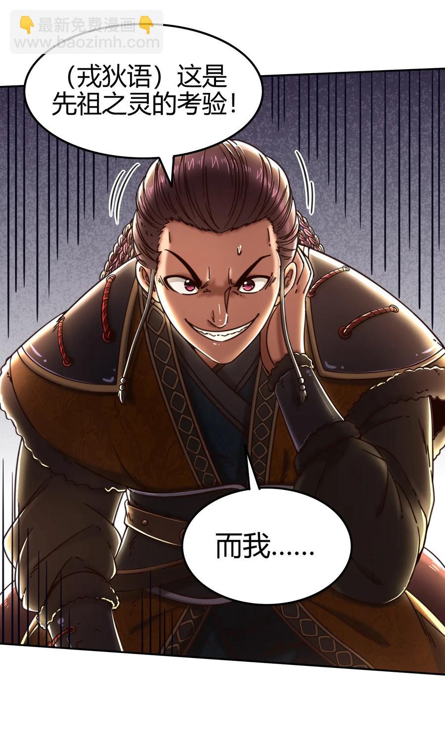 97 地火焚身炼魍魉(1/2)-第97话