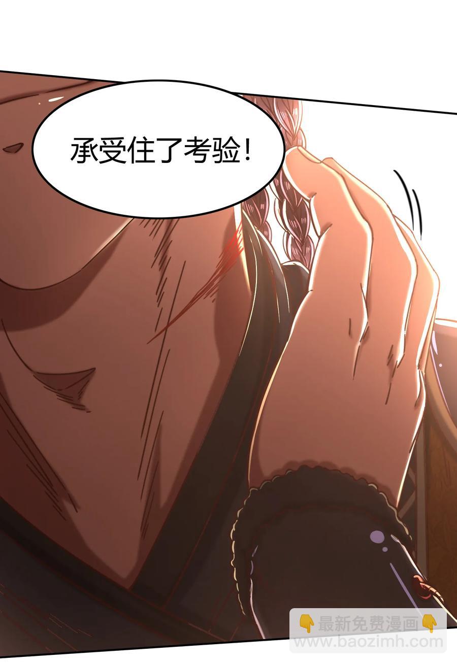 97 地火焚身炼魍魉(1/2)-第97话