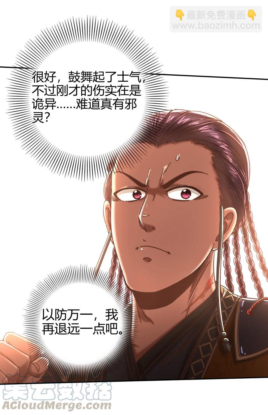 97 地火焚身炼魍魉(1/2)-第97话