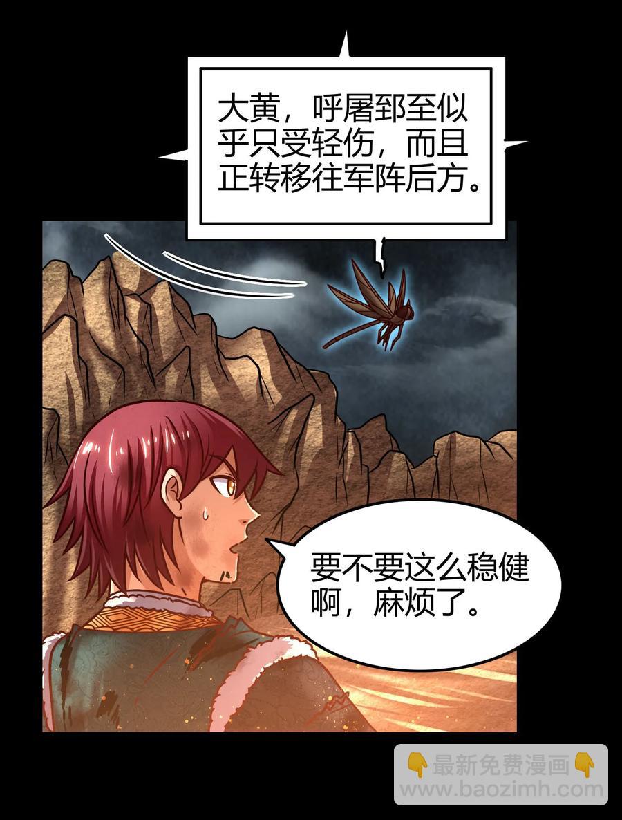 97 地火焚身炼魍魉(1/2)-第97话