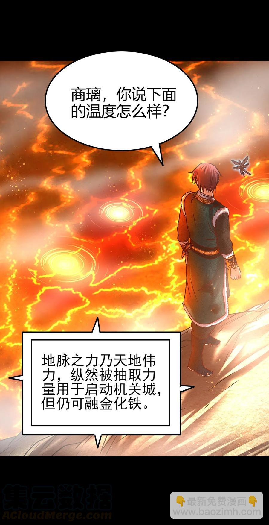 97 地火焚身炼魍魉(1/2)-第97话