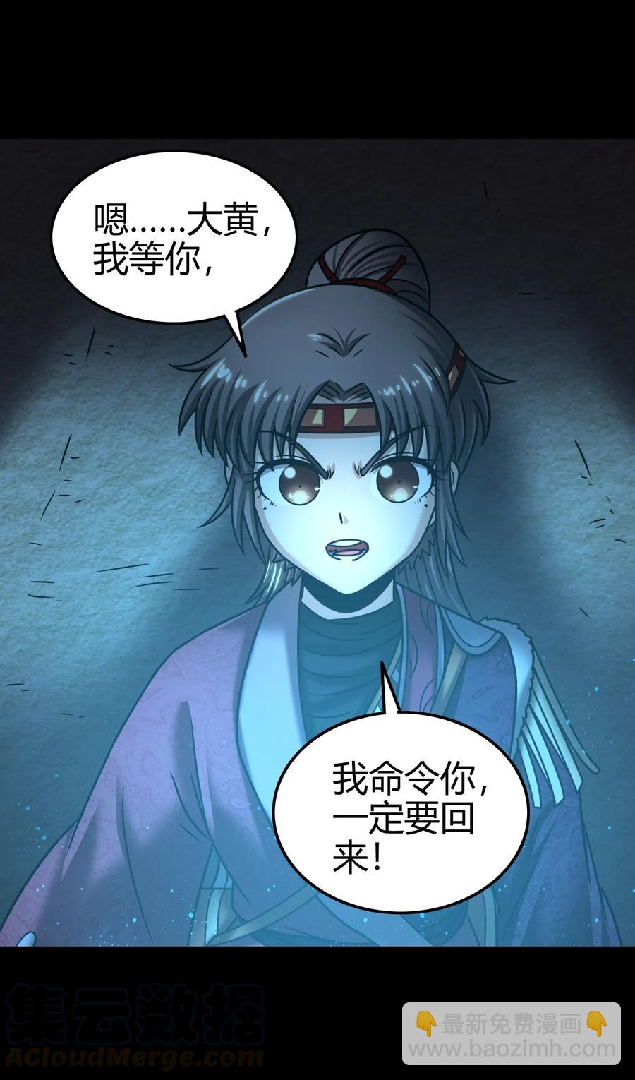 97 地火焚身炼魍魉(1/2)-第97话