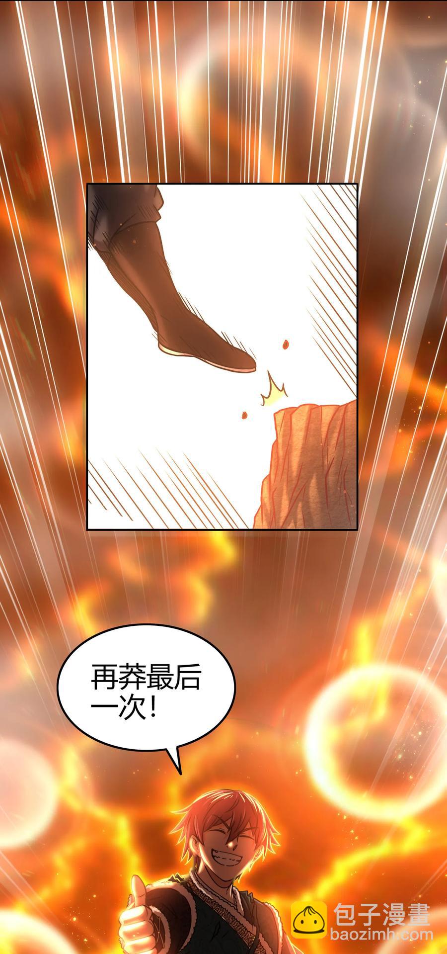 97 地火焚身炼魍魉(1/2)-第97话