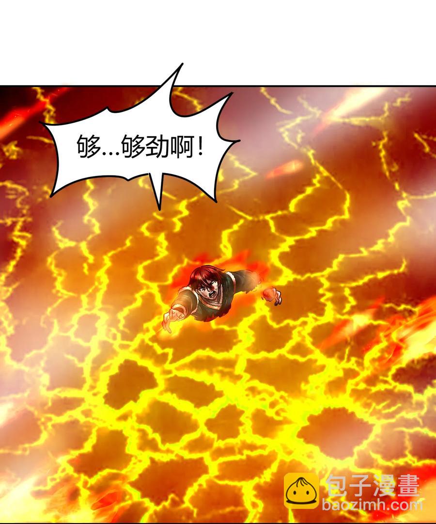 97 地火焚身炼魍魉(1/2)-第97话