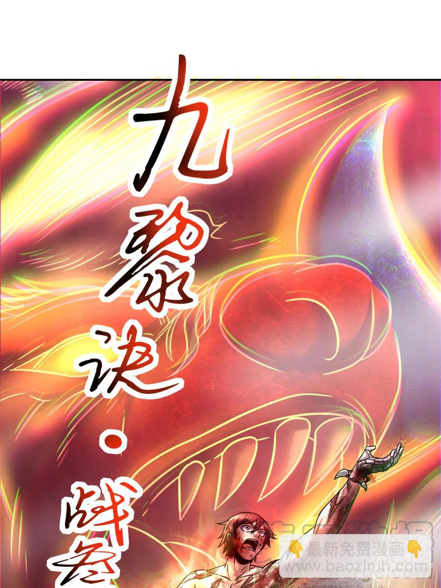 97 地火焚身炼魍魉(1/2)-第97话