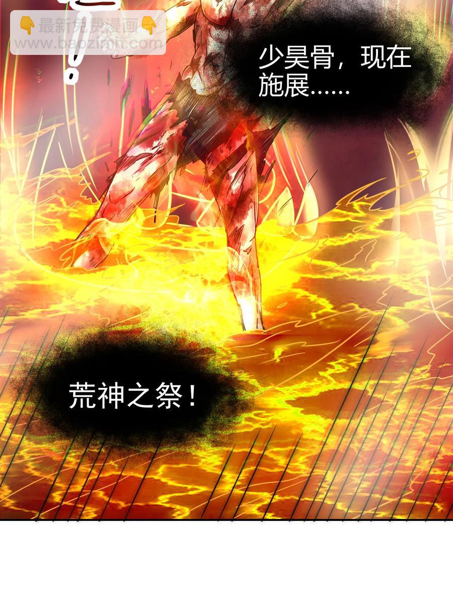 97 地火焚身炼魍魉(1/2)-第97话