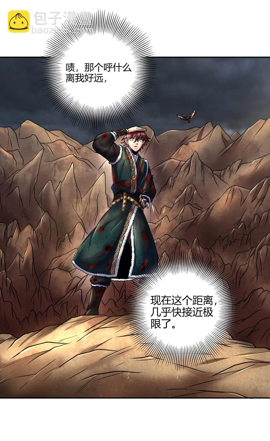 97 地火焚身炼魍魉(1/2)-第97话