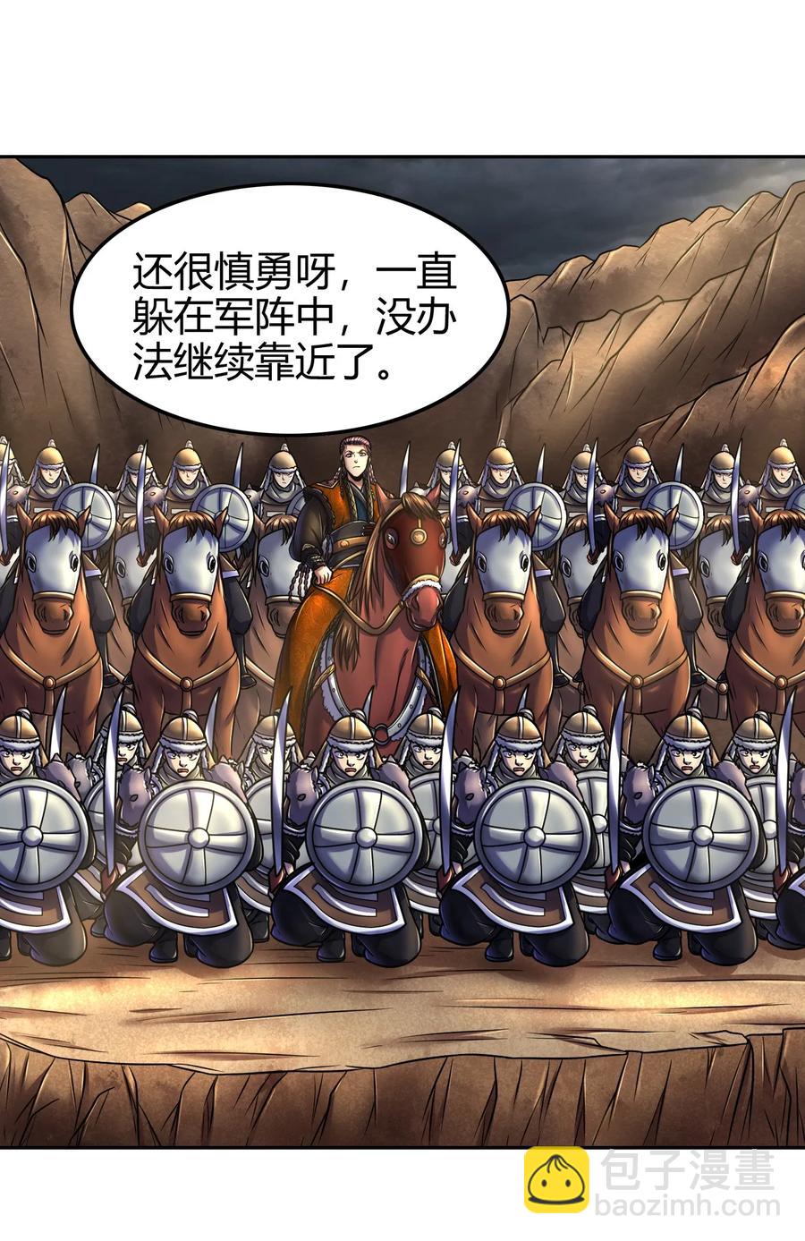 97 地火焚身炼魍魉(1/2)-第97话