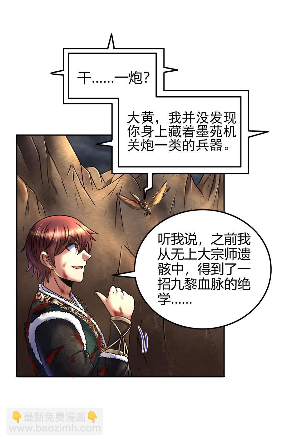 97 地火焚身炼魍魉(1/2)-第97话