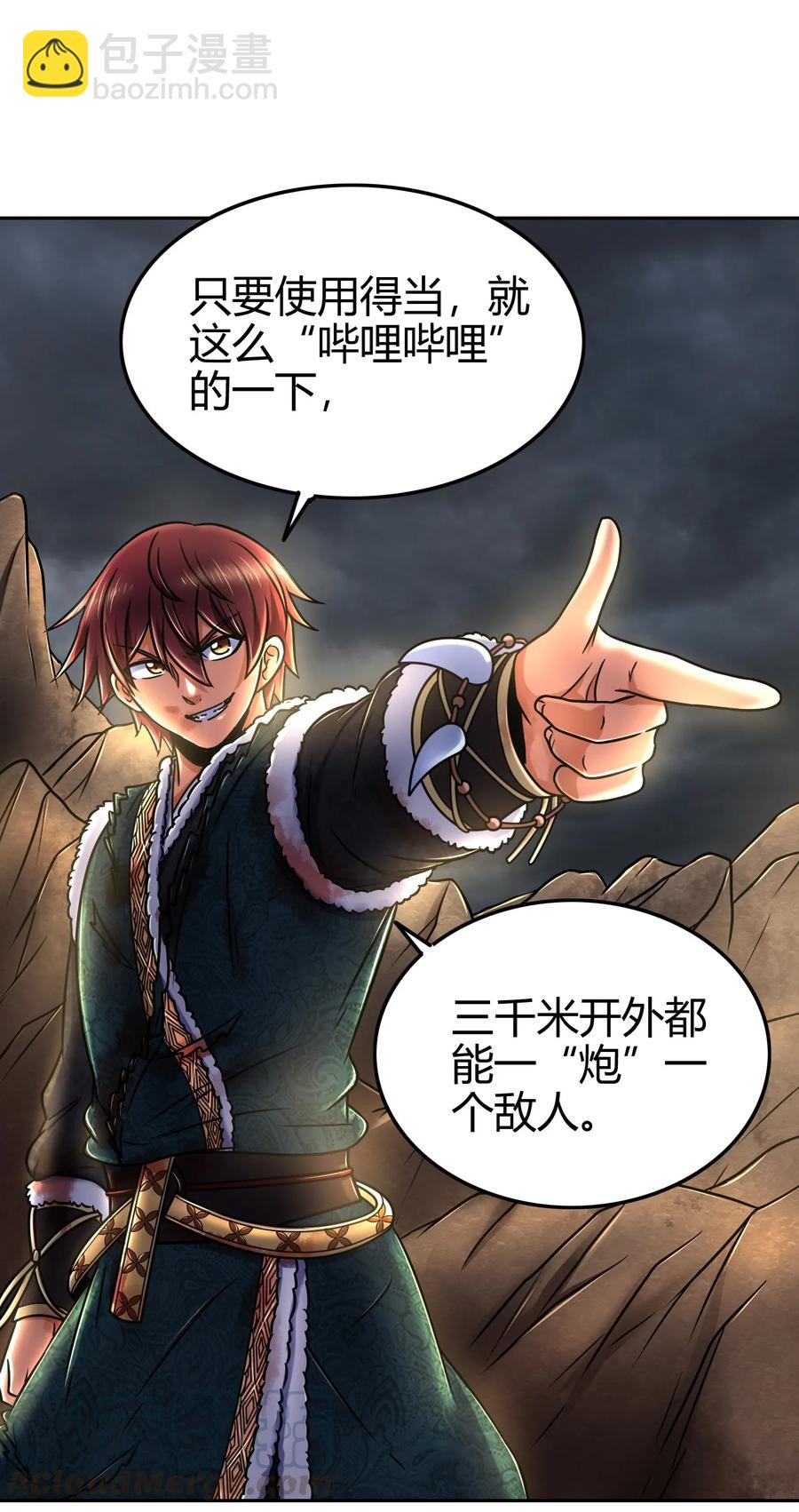 97 地火焚身炼魍魉(1/2)-第97话