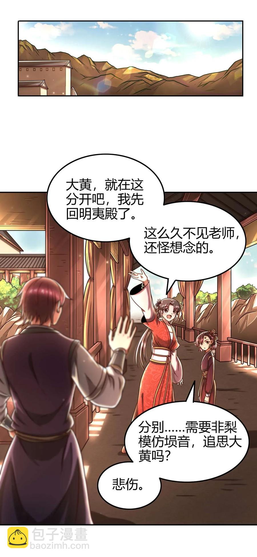 99 破解荒神之祭的手段(1/2)-第99话
