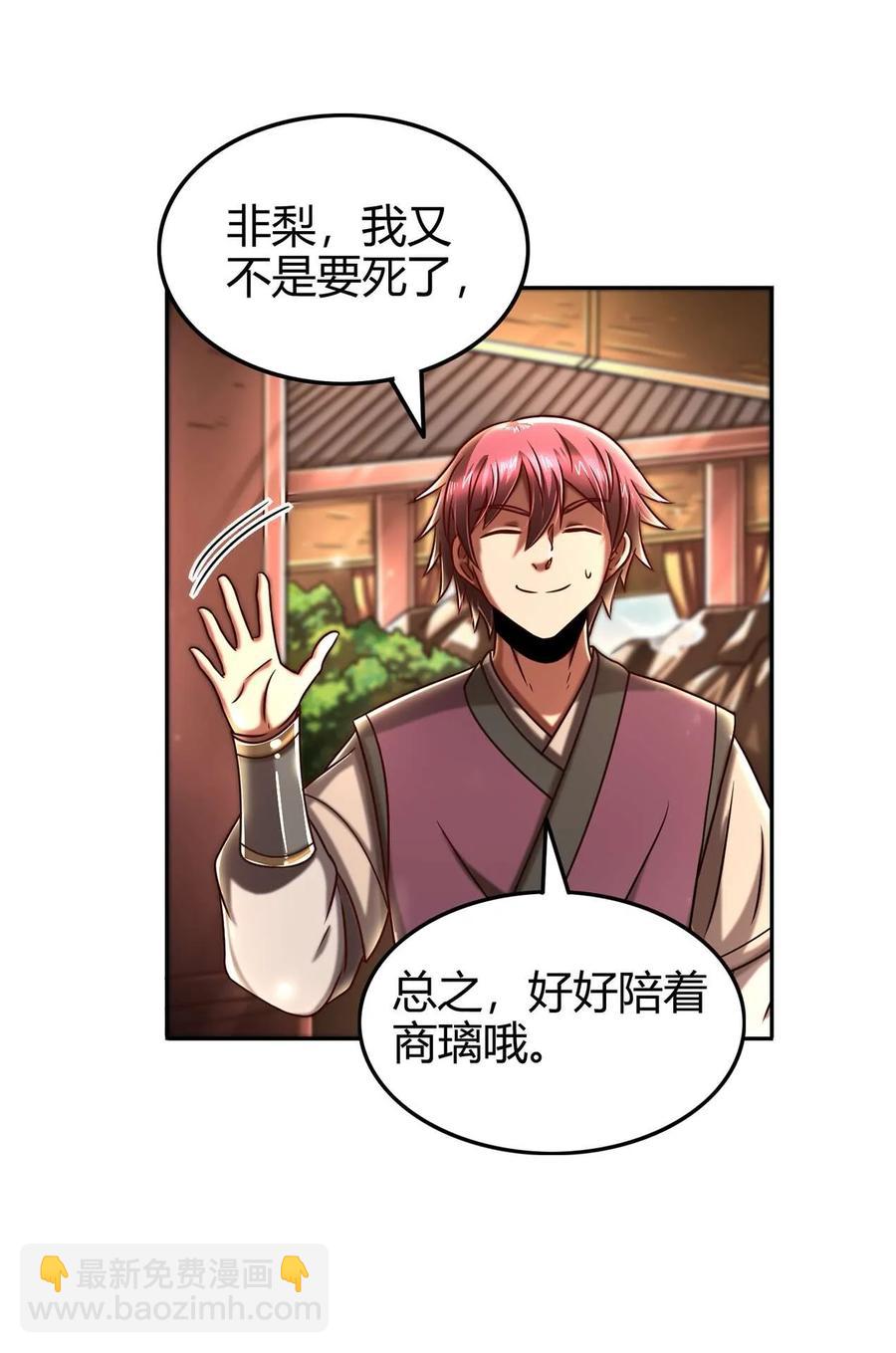 99 破解荒神之祭的手段(1/2)-第99话
