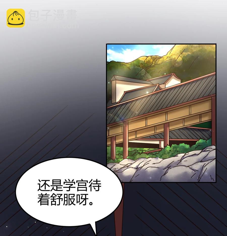 99 破解荒神之祭的手段(1/2)-第99话