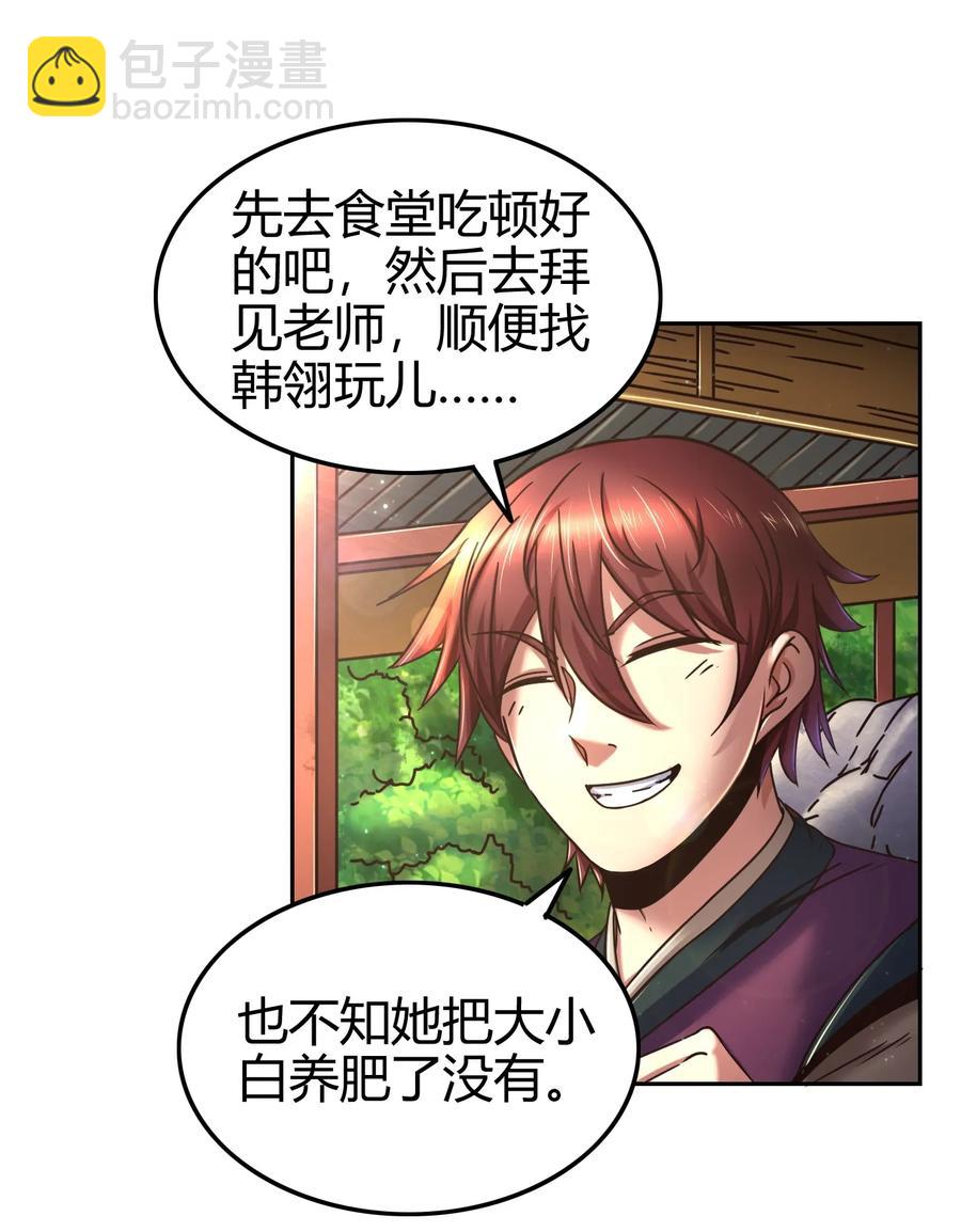 99 破解荒神之祭的手段(1/2)-第99话