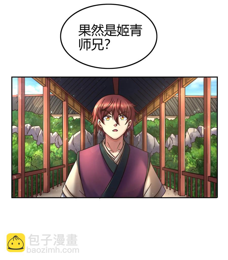 99 破解荒神之祭的手段(1/2)-第99话