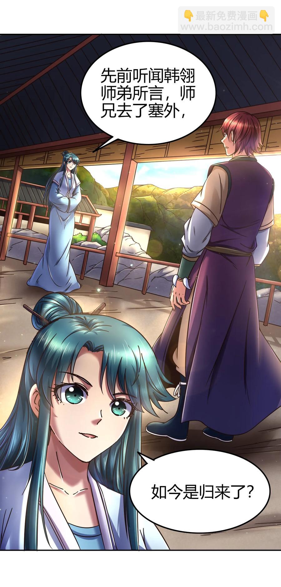99 破解荒神之祭的手段(1/2)-第99话