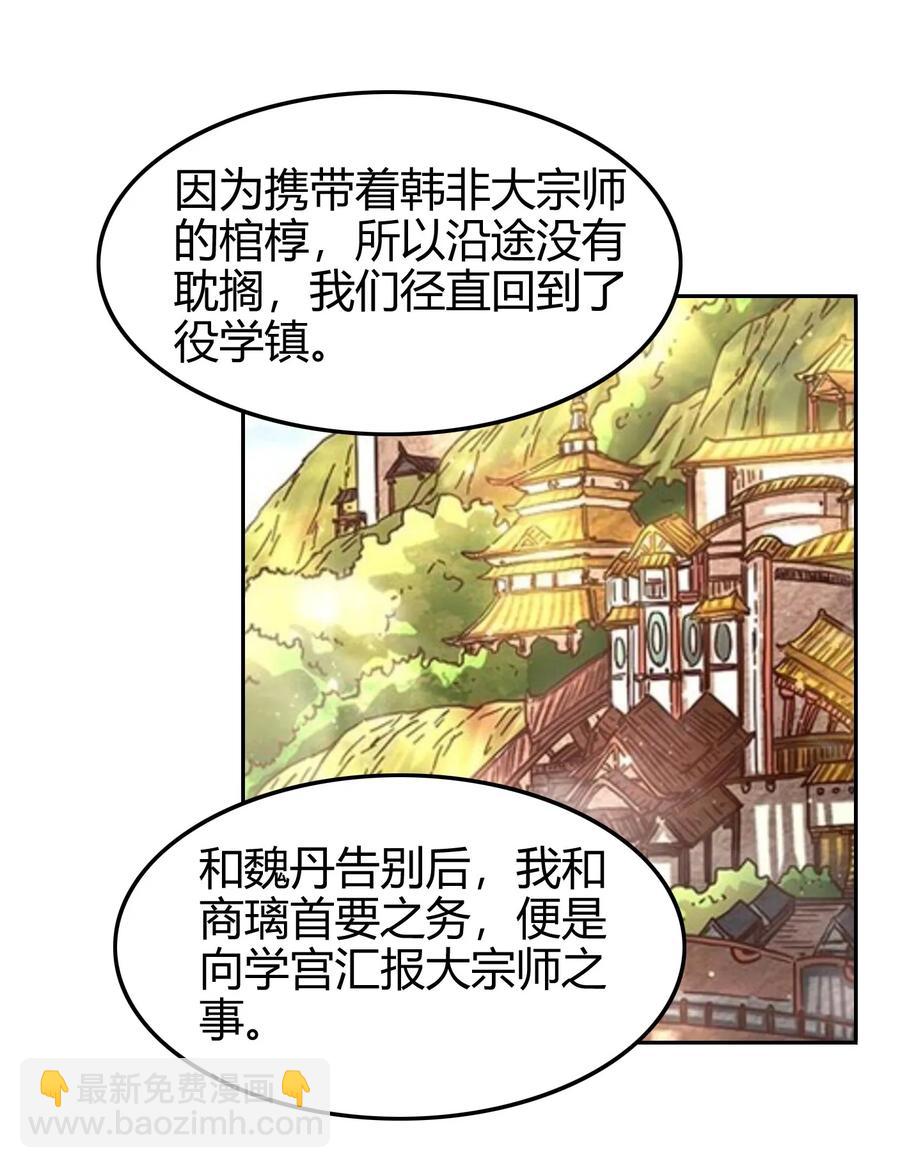 99 破解荒神之祭的手段(1/2)-第99话