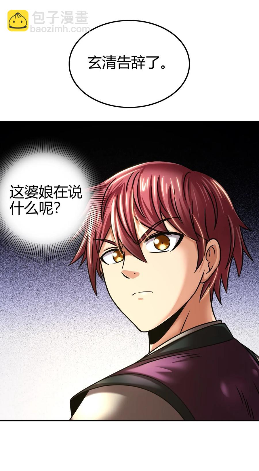 99 破解荒神之祭的手段(1/2)-第99话