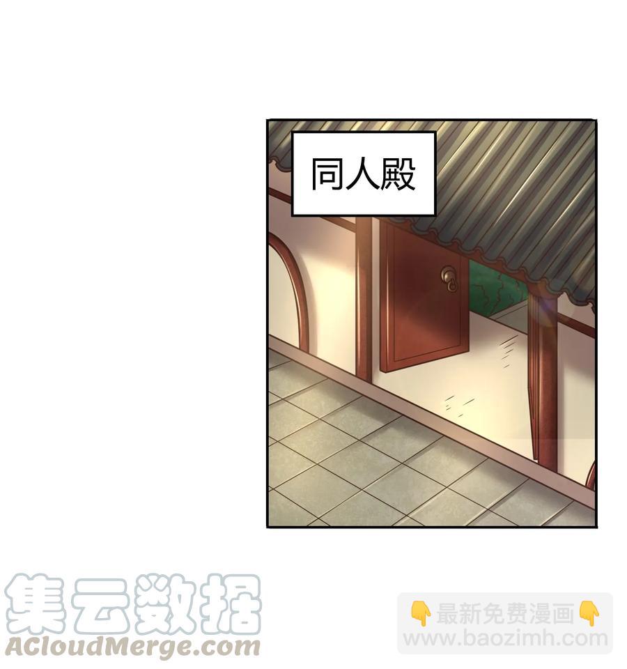 99 破解荒神之祭的手段(1/2)-第99话