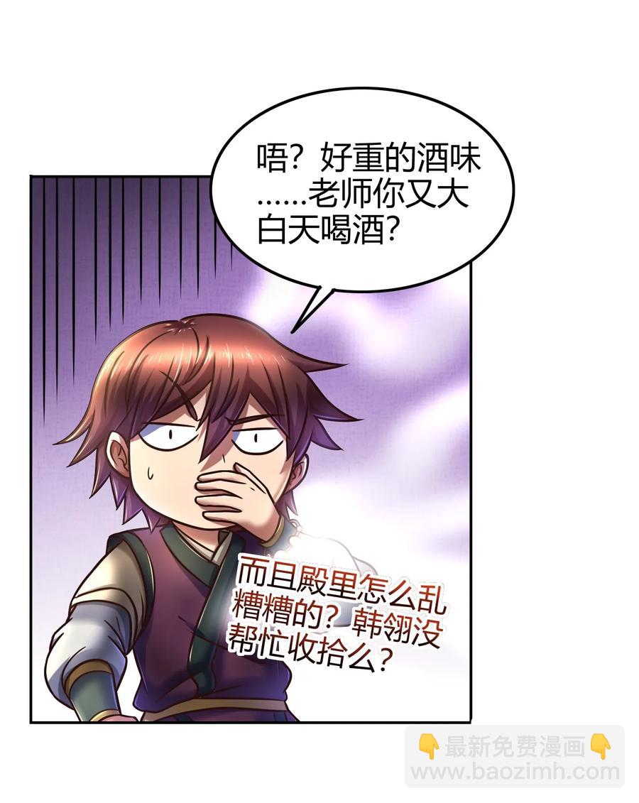 99 破解荒神之祭的手段(1/2)-第99话