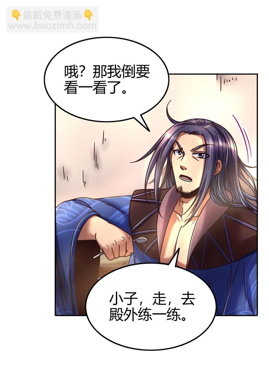 99 破解荒神之祭的手段(1/2)-第99话