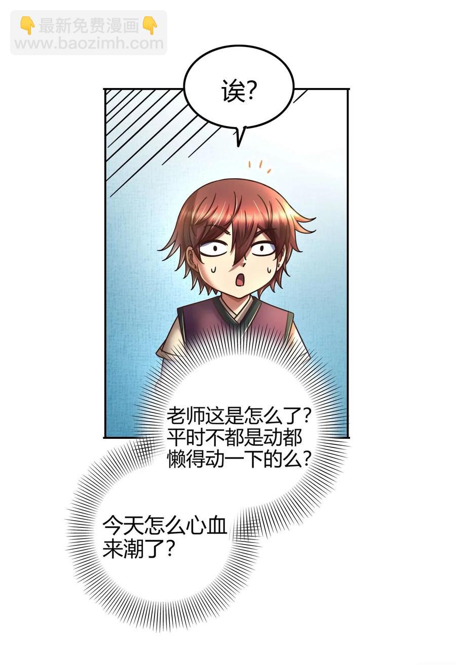 99 破解荒神之祭的手段(1/2)-第99话