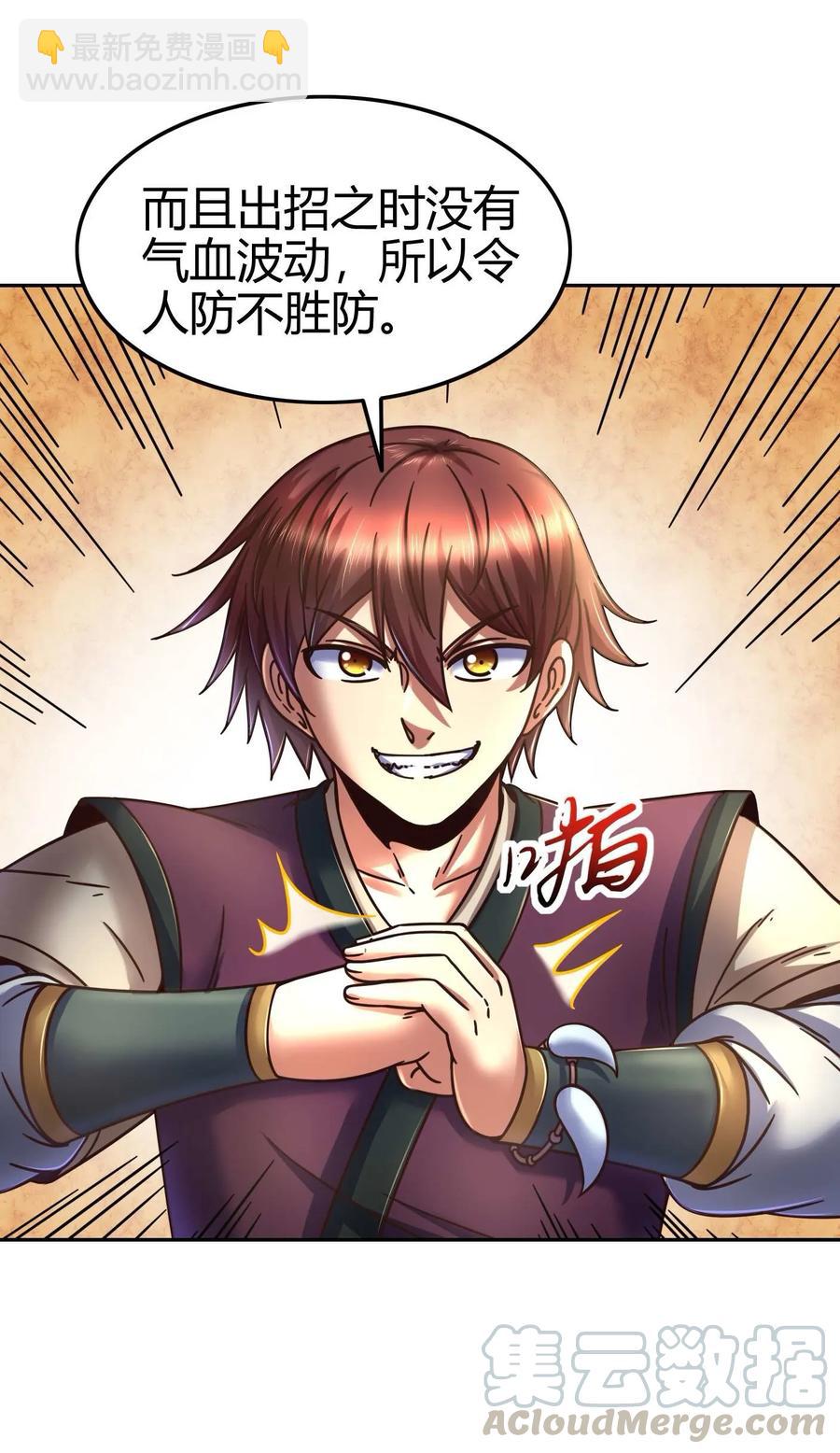 99 破解荒神之祭的手段(1/2)-第99话