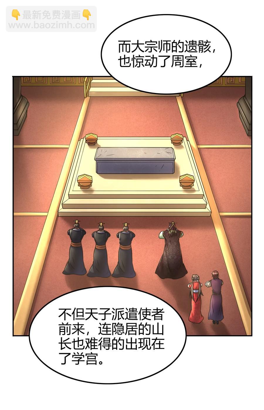 99 破解荒神之祭的手段(1/2)-第99话