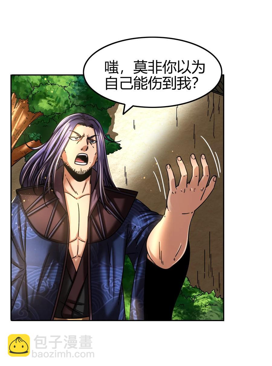 99 破解荒神之祭的手段(1/2)-第99话