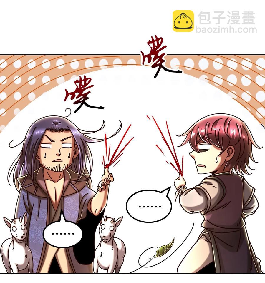 99 破解荒神之祭的手段(1/2)-第99话