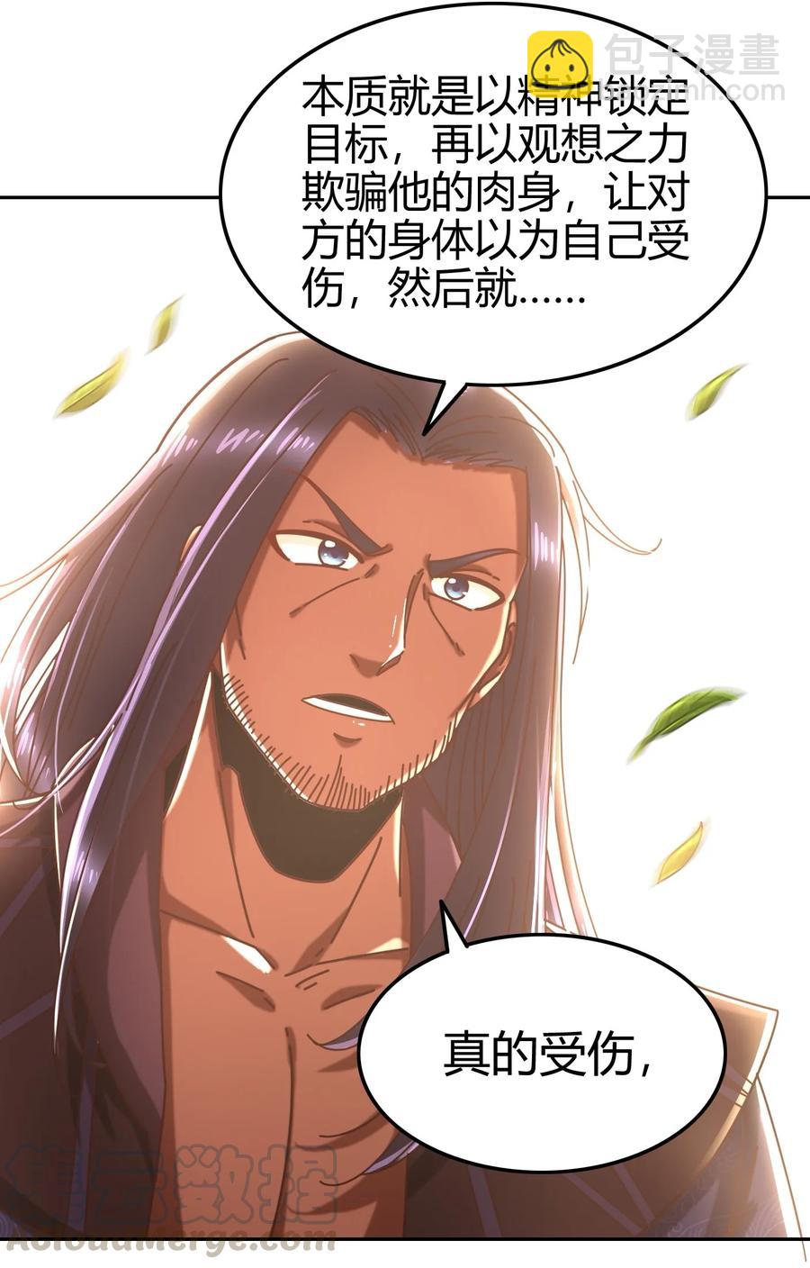 99 破解荒神之祭的手段(1/2)-第99话
