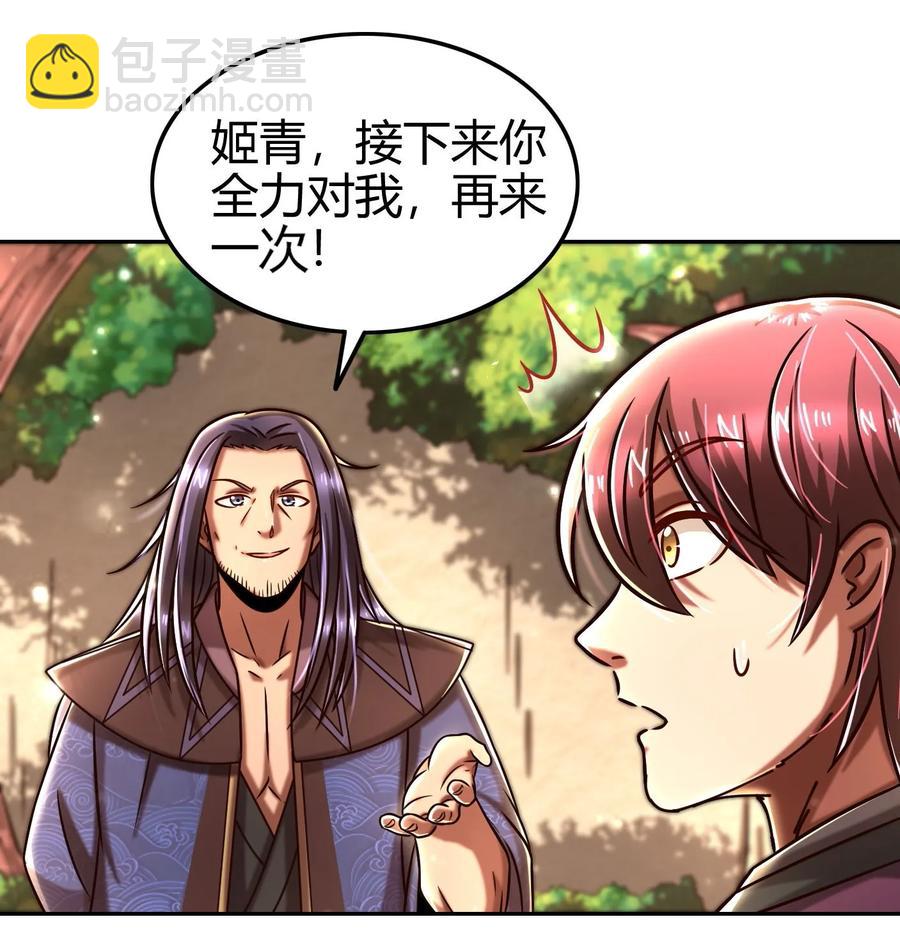 99 破解荒神之祭的手段(1/2)-第99话